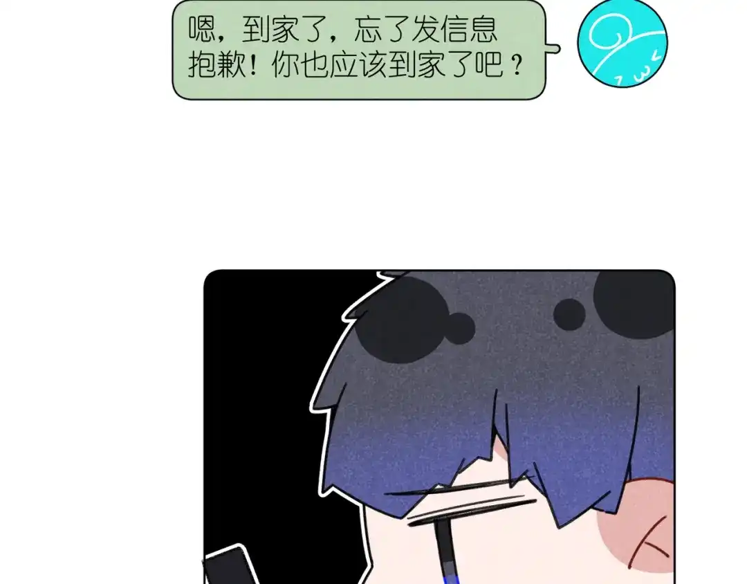 如昼 第12话 周日下午 第79页