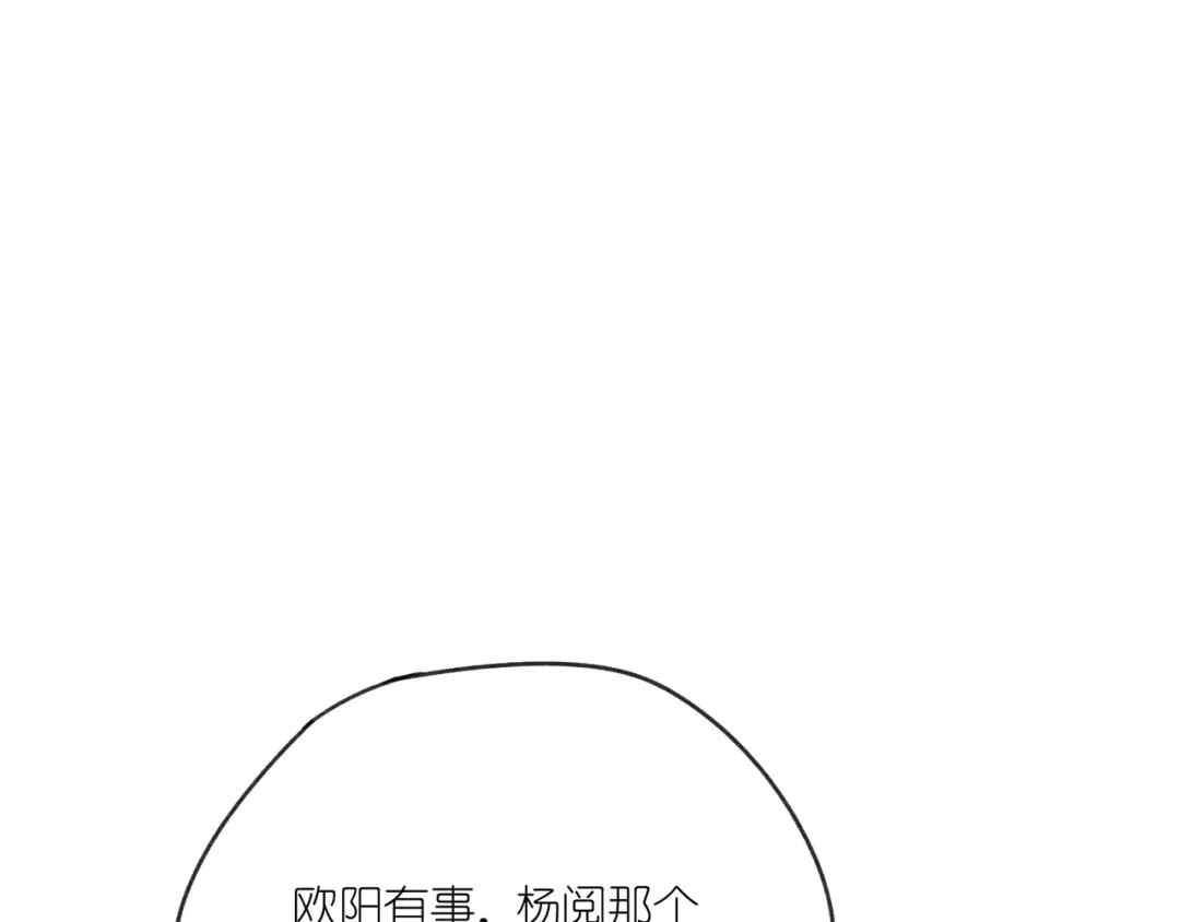 如昼 第12话 周日下午 第8页