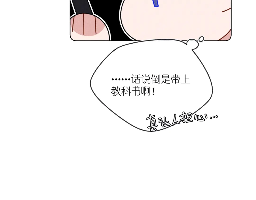 如昼 第12话 周日下午 第80页