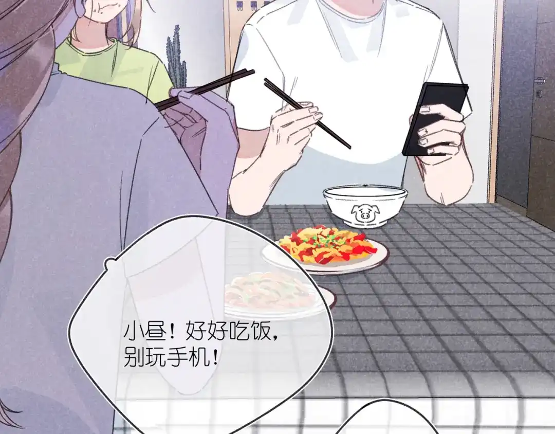 如昼 第12话 周日下午 第84页