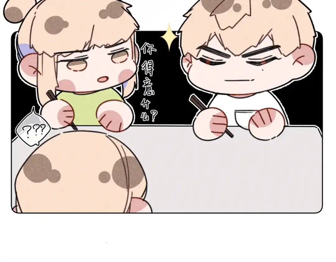如昼 第12话 周日下午 第89页