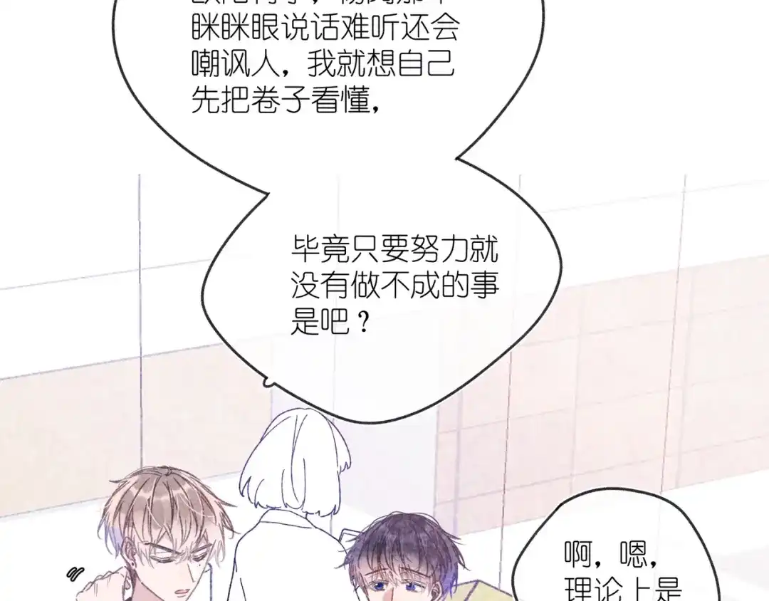 如昼 第12话 周日下午 第9页