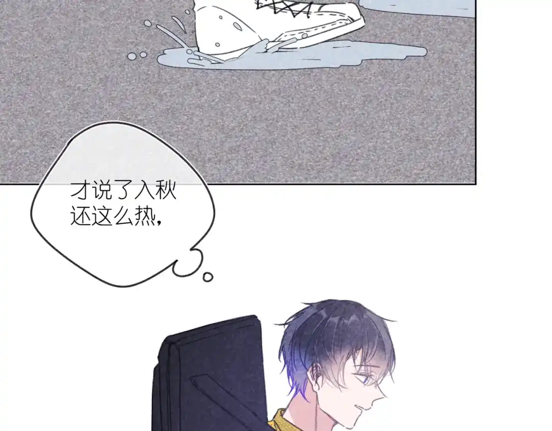 如昼 第12话 周日下午 第93页