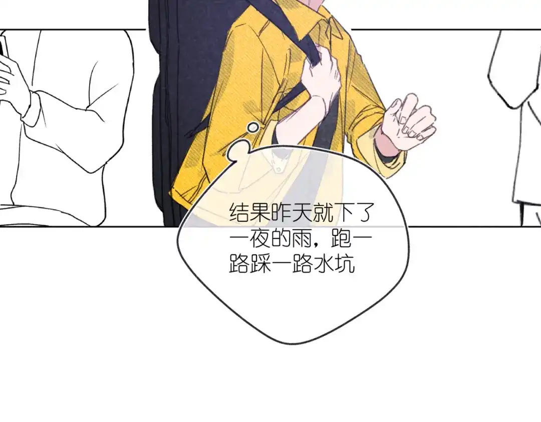 如昼 第12话 周日下午 第94页