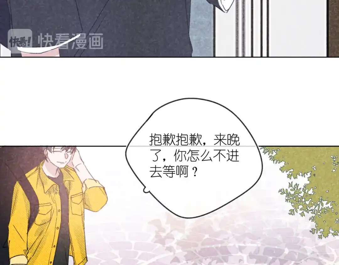 如昼 第12话 周日下午 第99页