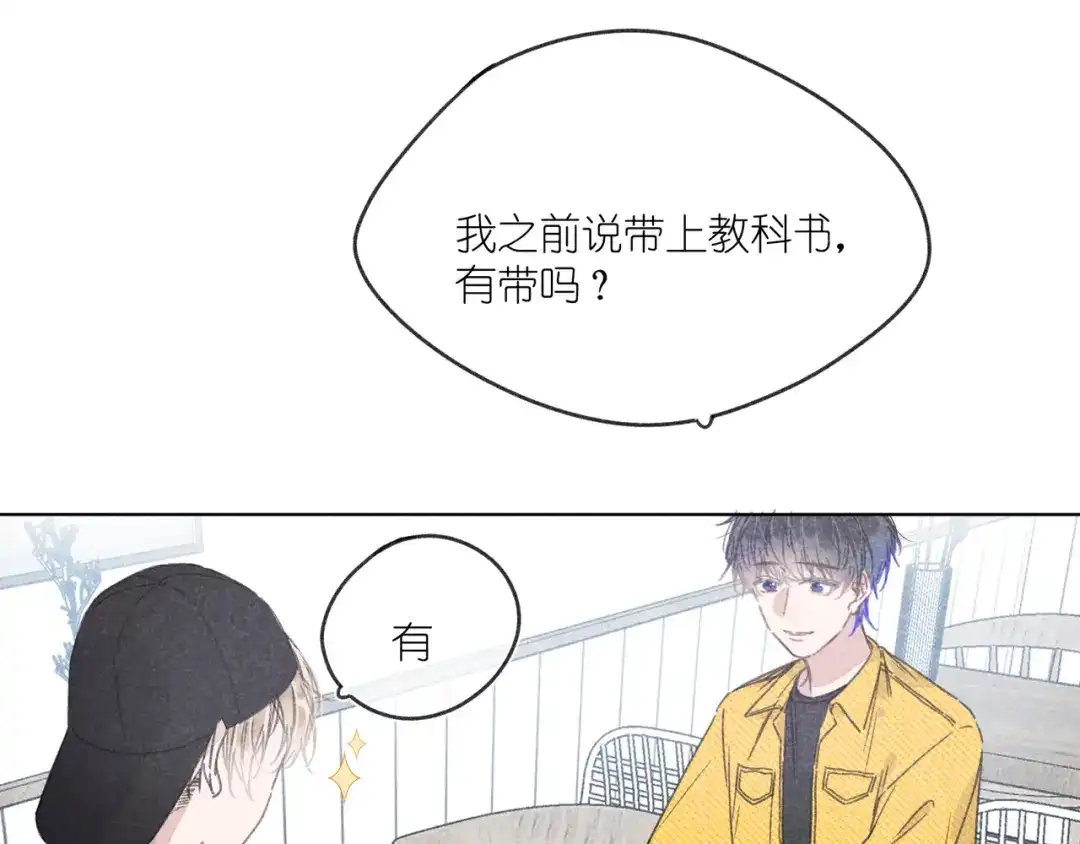 如昼 第13话 发卡 第15页
