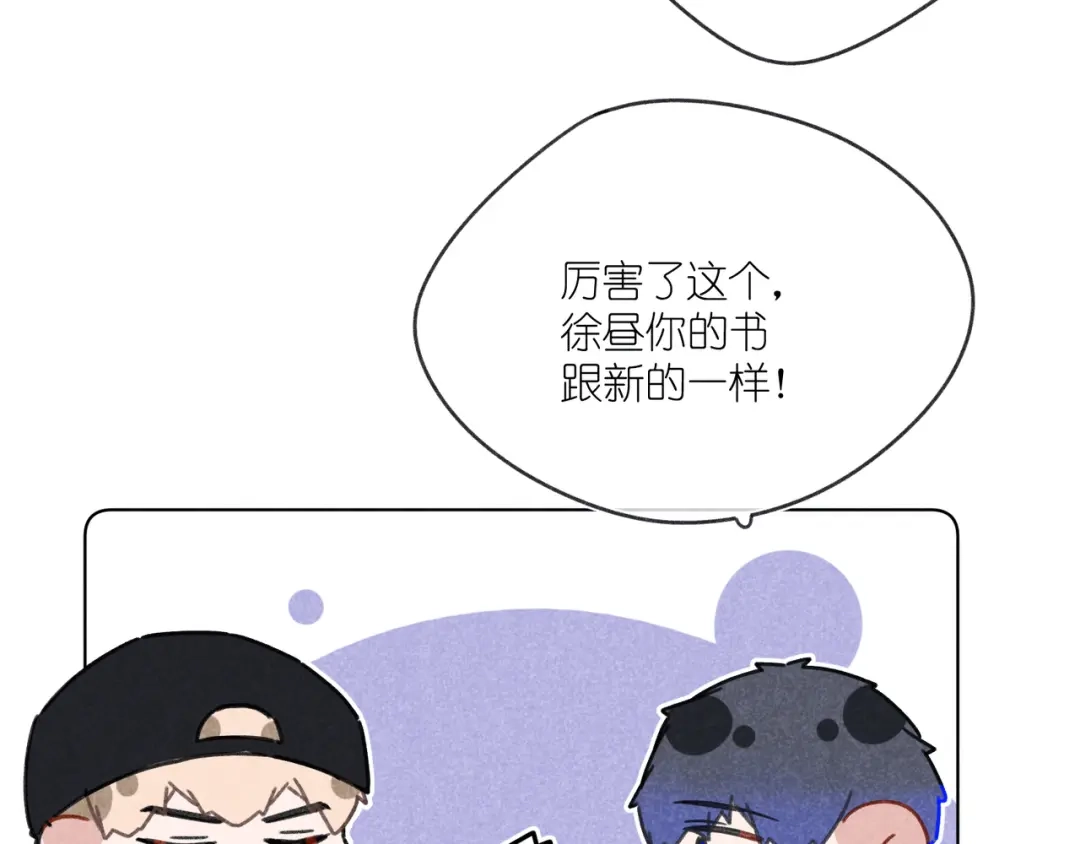 如昼 第13话 发卡 第17页