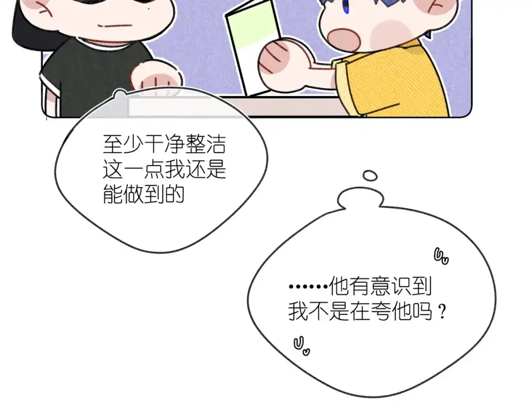 如昼 第13话 发卡 第18页