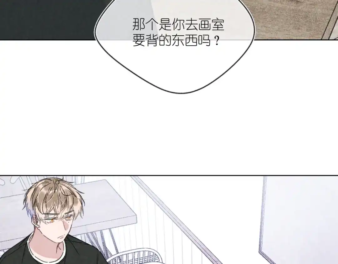如昼 第13话 发卡 第21页