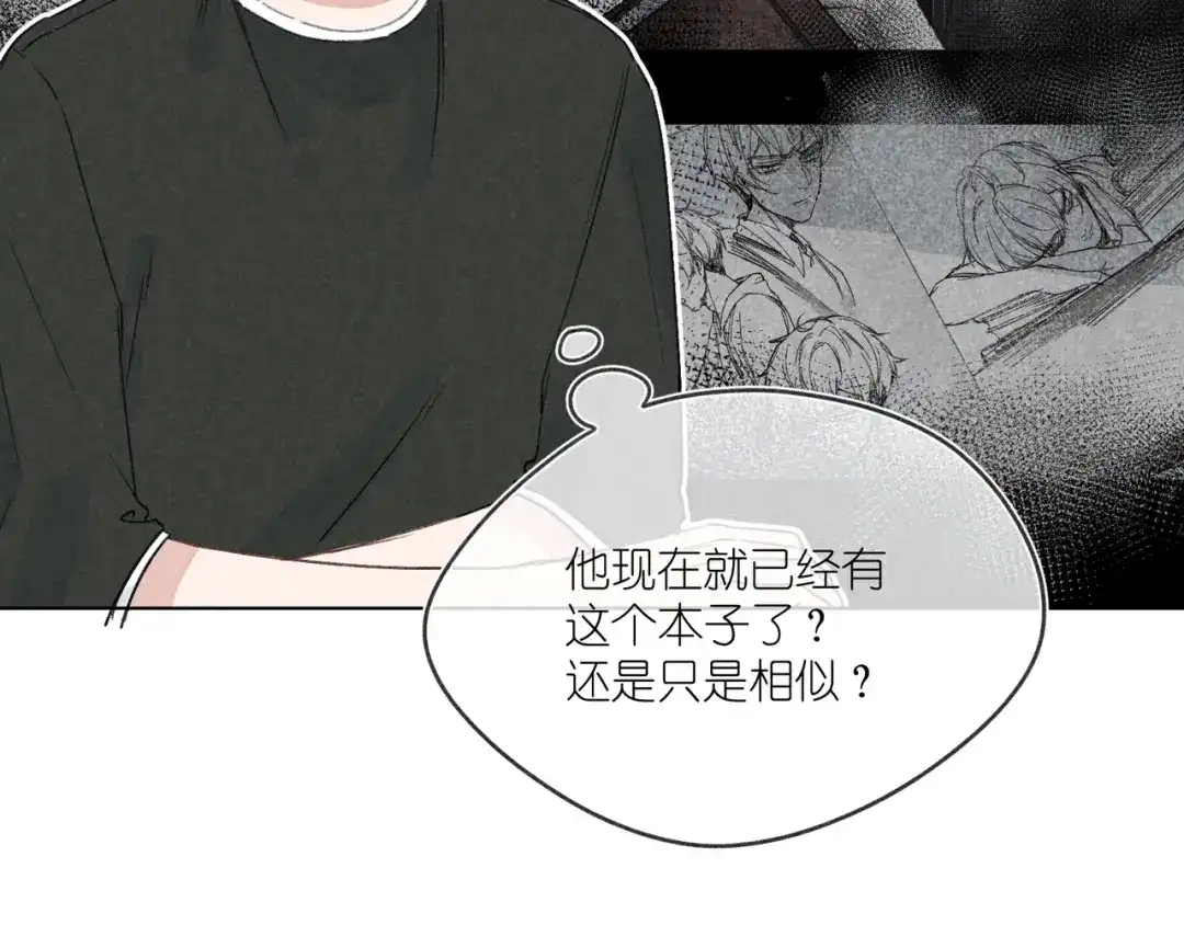 如昼 第13话 发卡 第32页