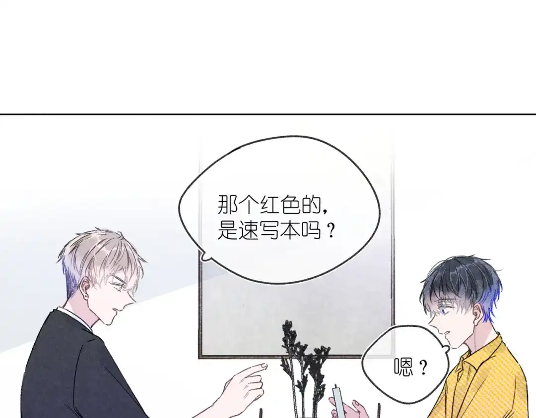 如昼 第13话 发卡 第33页