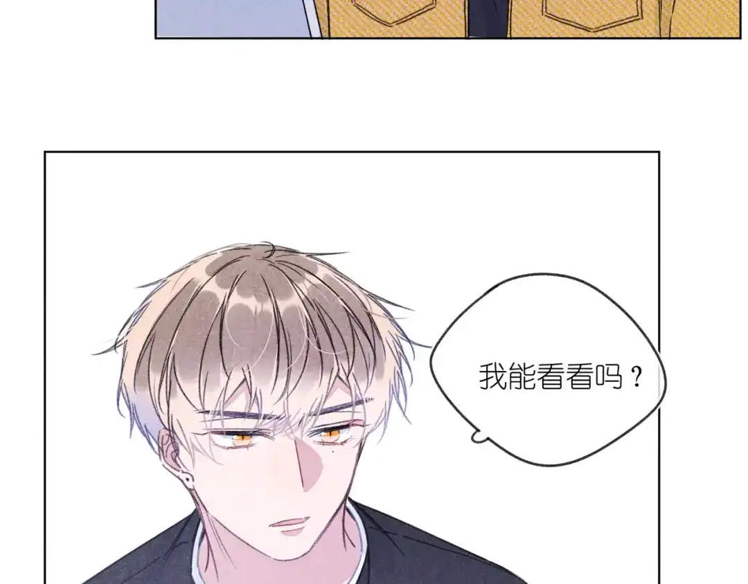 如昼 第13话 发卡 第36页