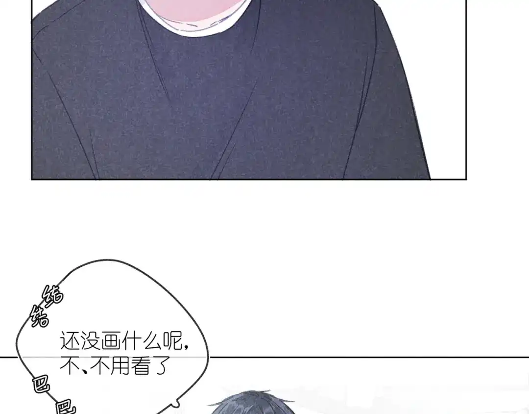 如昼 第13话 发卡 第37页