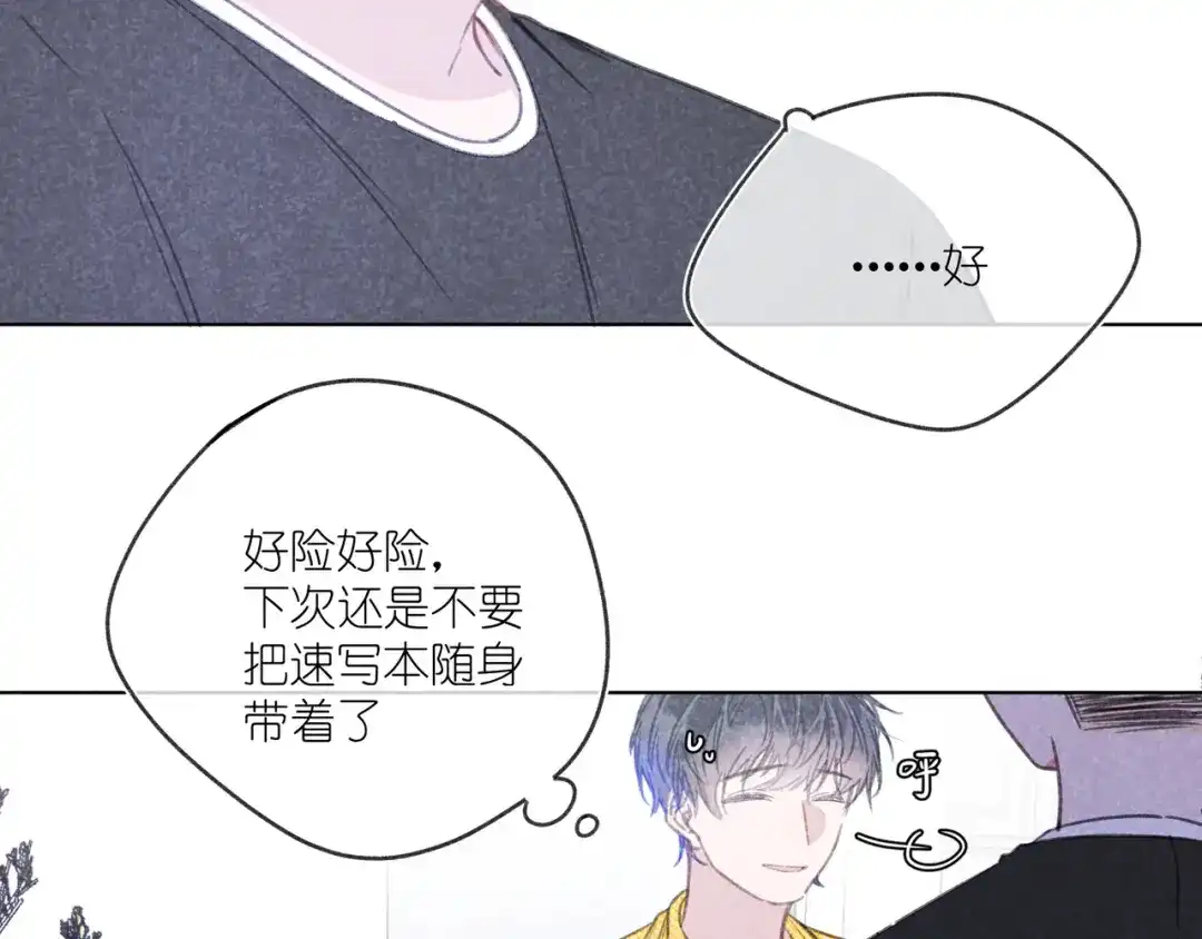 如昼 第13话 发卡 第43页