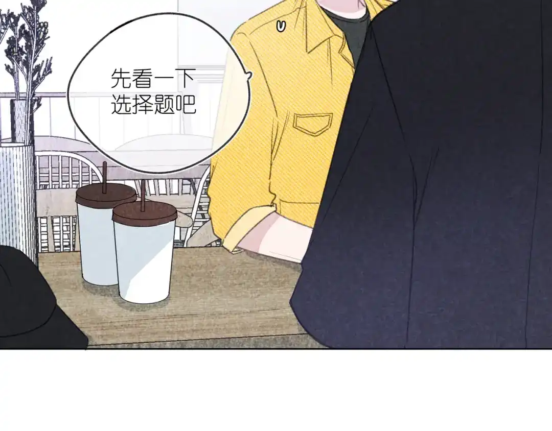 如昼 第13话 发卡 第44页