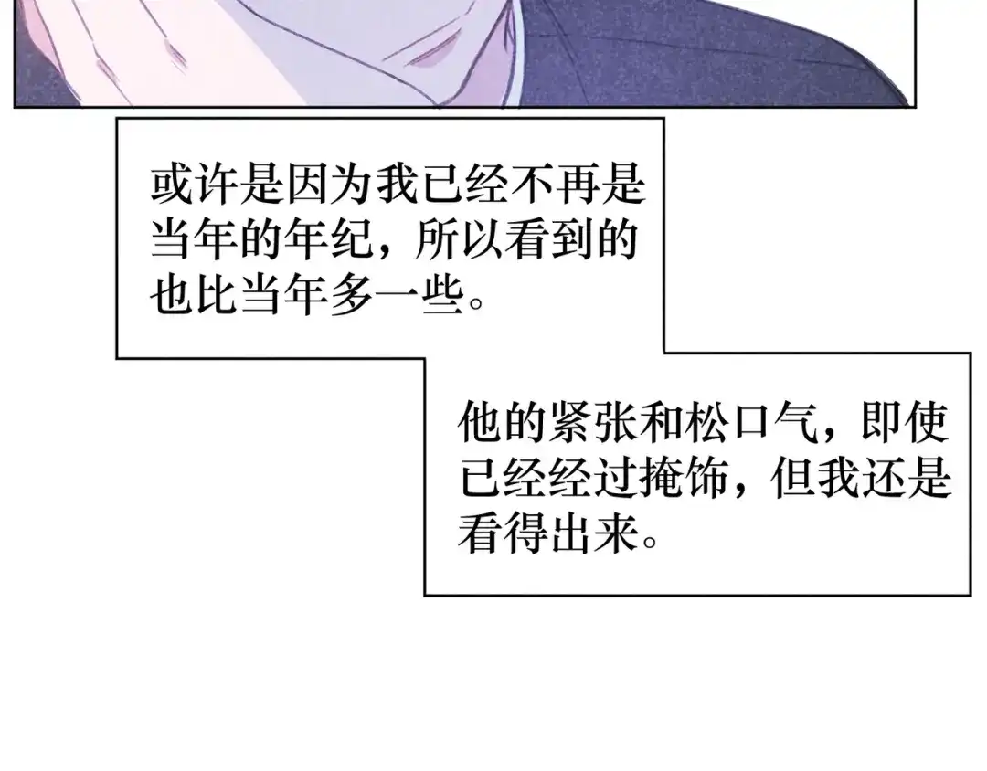 如昼 第13话 发卡 第48页