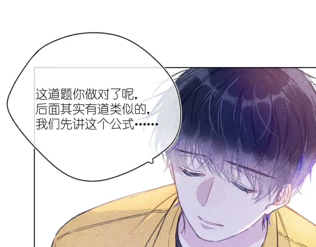 如昼 第13话 发卡 第49页