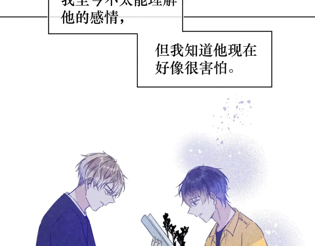 如昼 第13话 发卡 第52页