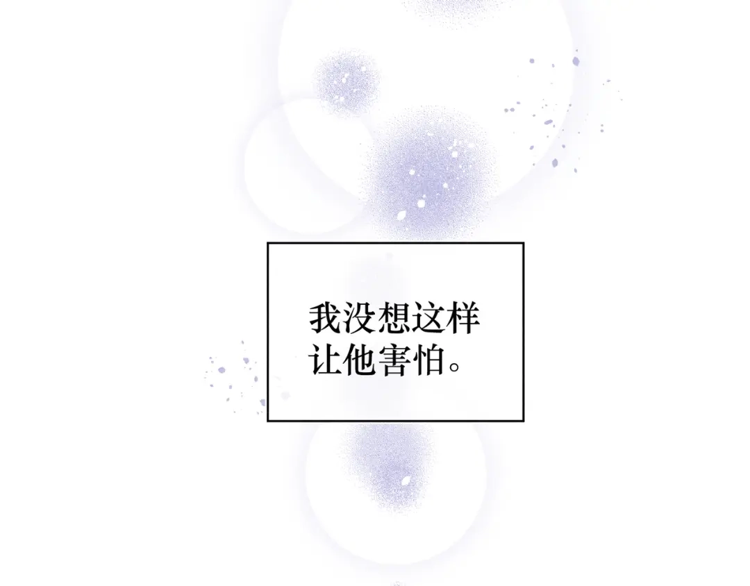 如昼 第13话 发卡 第54页