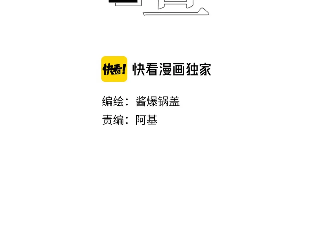 如昼 第13话 发卡 第57页