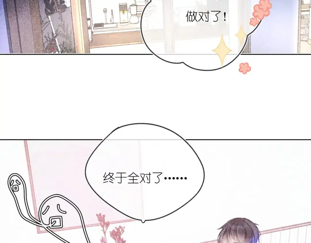 如昼 第13话 发卡 第60页