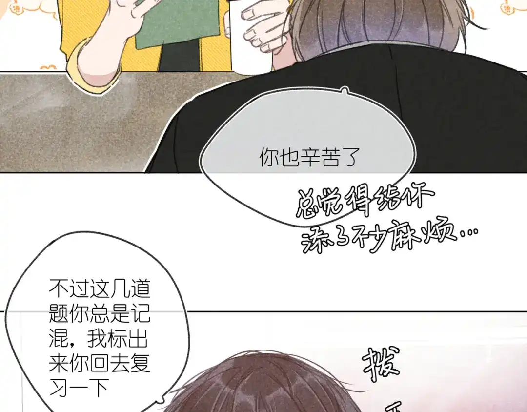 如昼 第13话 发卡 第62页