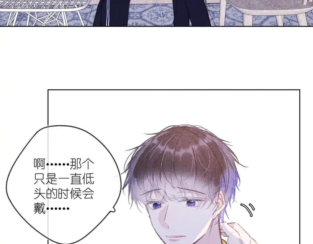 如昼 第13话 发卡 第66页