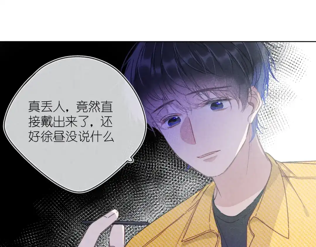 如昼 第13话 发卡 第8页