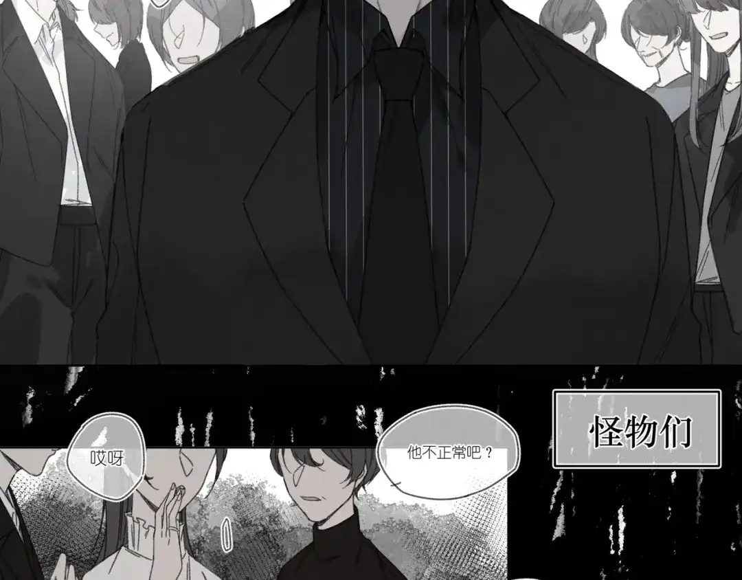 如昼 第1话 不是好梦 第10页