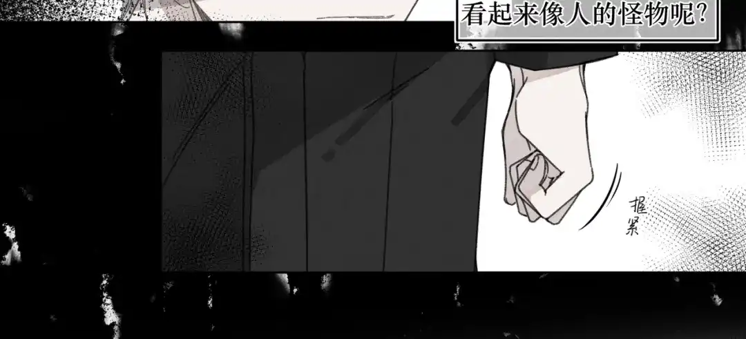如昼 第1话 不是好梦 第17页