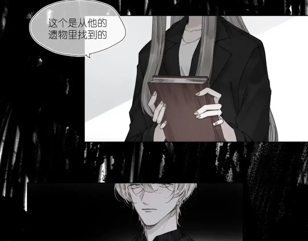 如昼 第1话 不是好梦 第19页