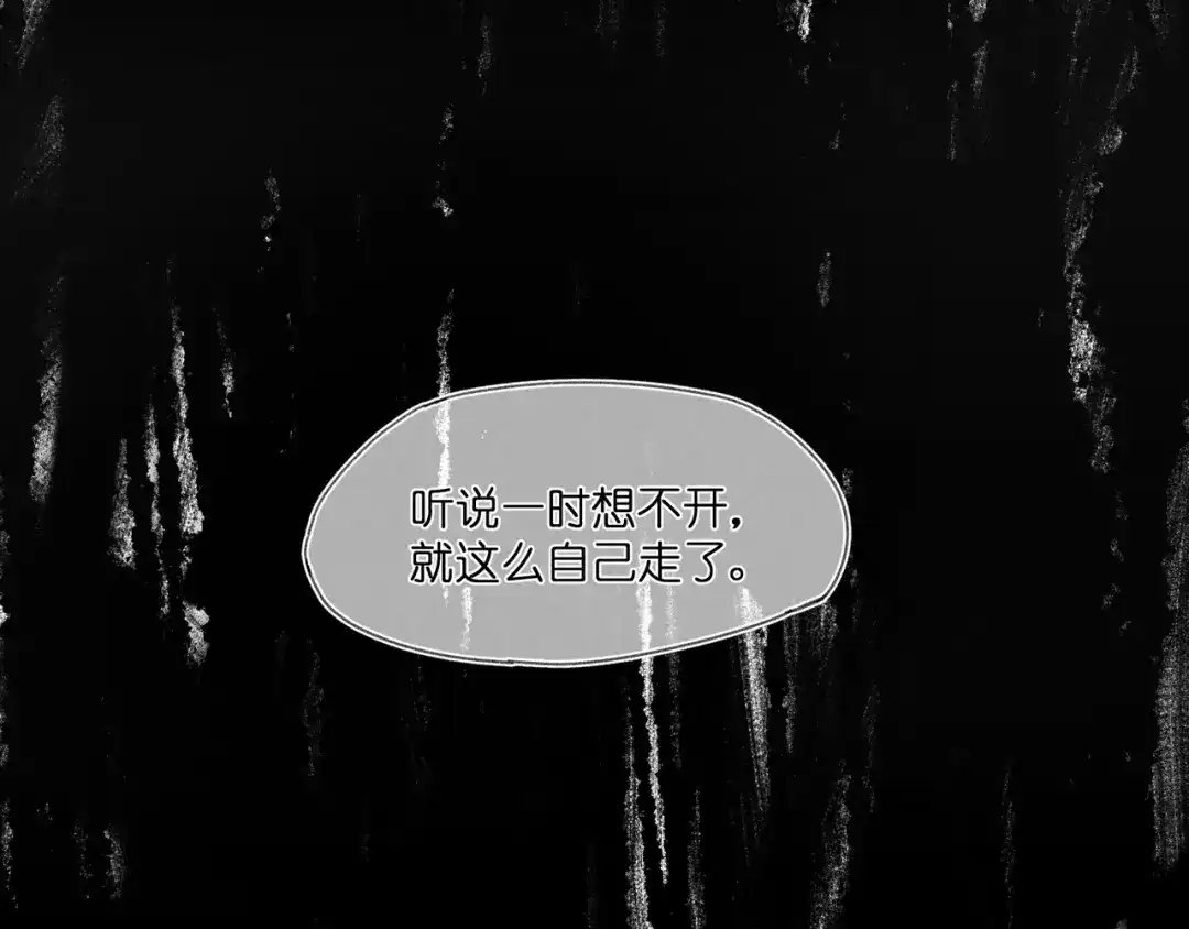 如昼 第1话 不是好梦 第2页