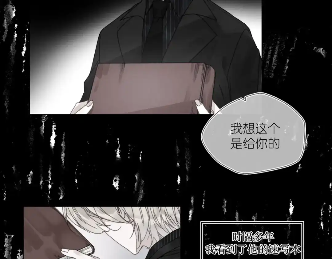 如昼 第1话 不是好梦 第20页
