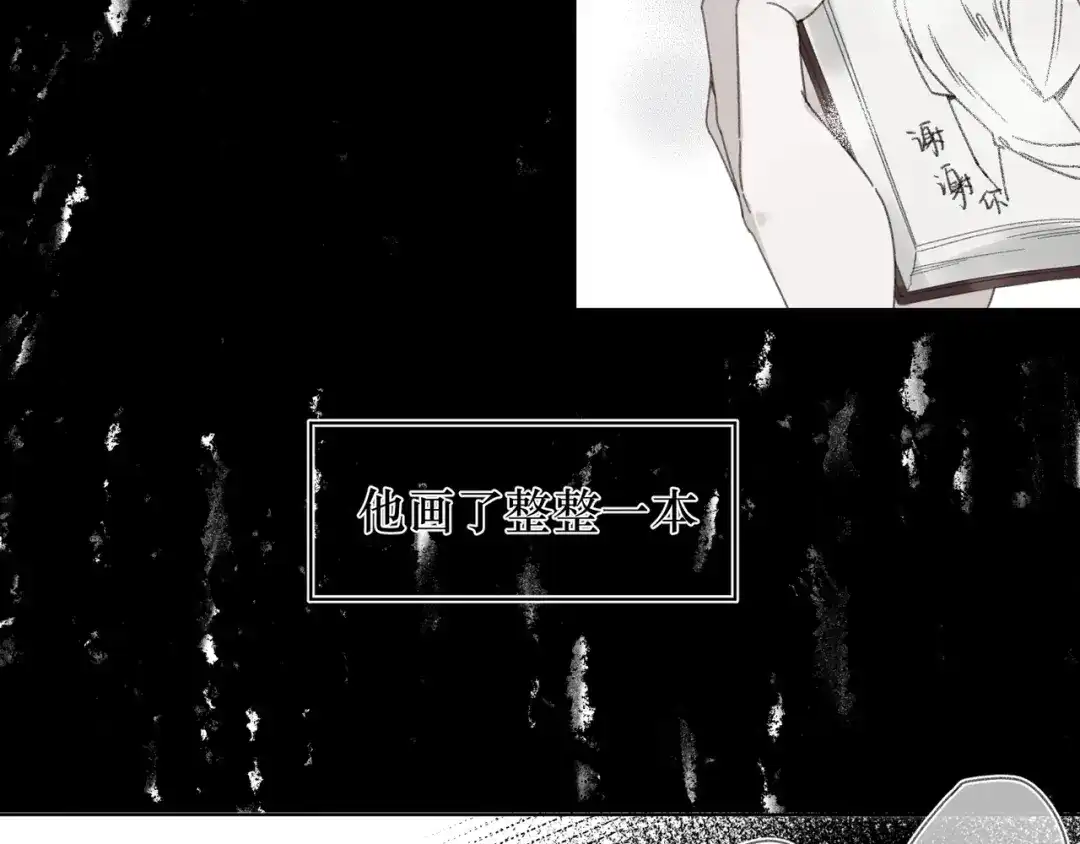 如昼 第1话 不是好梦 第25页