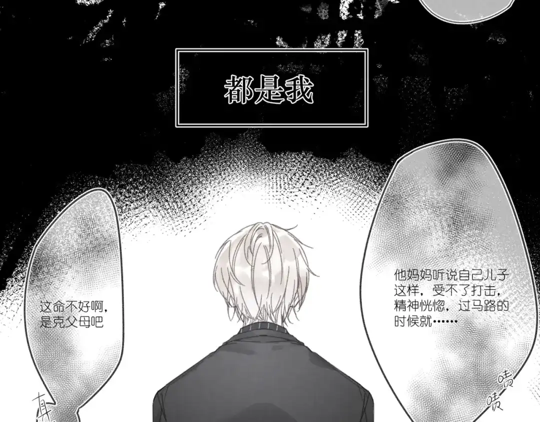 如昼 第1话 不是好梦 第27页