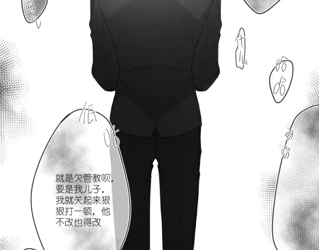 如昼 第1话 不是好梦 第28页