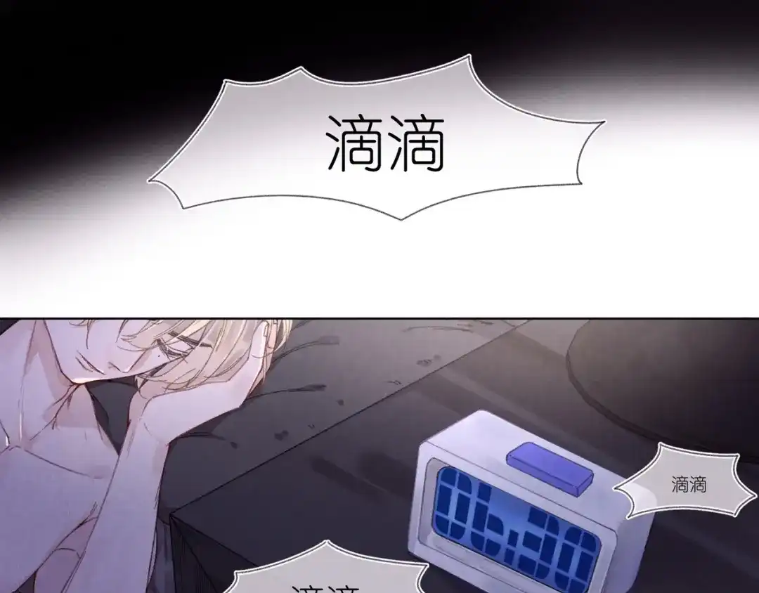 如昼 第1话 不是好梦 第35页