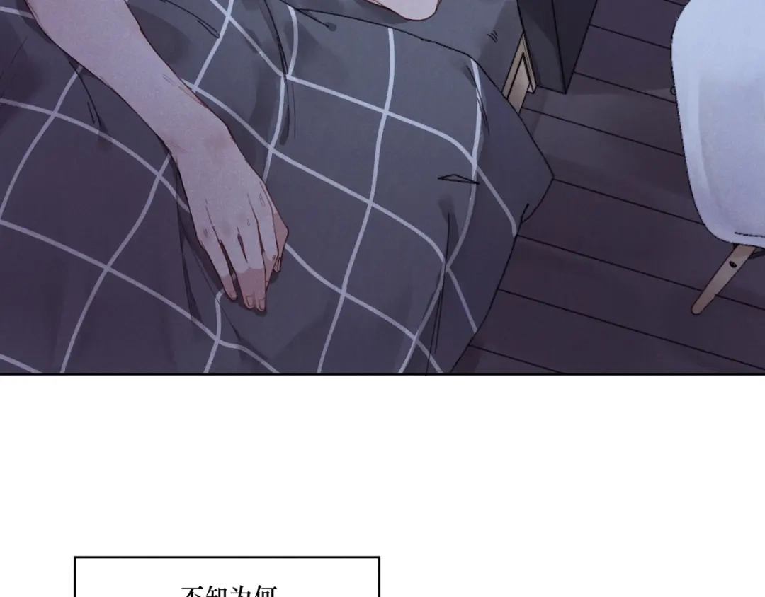 如昼 第1话 不是好梦 第37页
