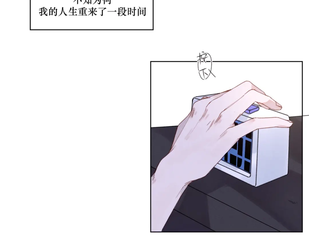 如昼 第1话 不是好梦 第38页