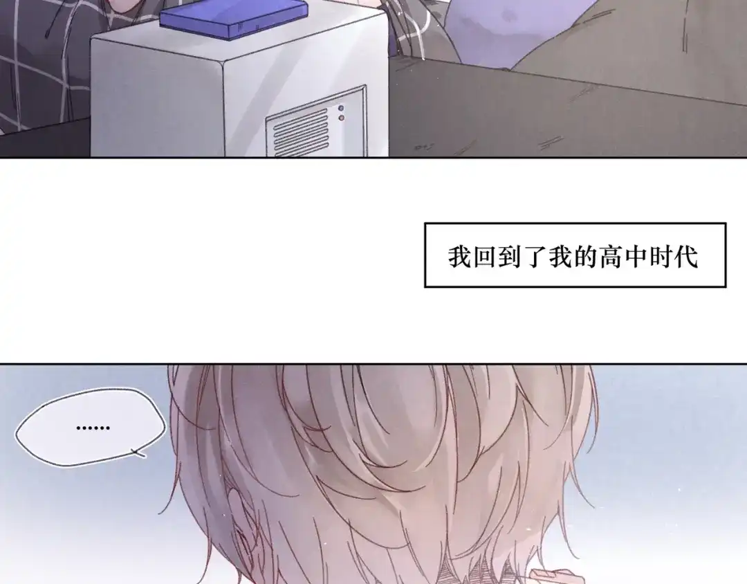 如昼 第1话 不是好梦 第40页