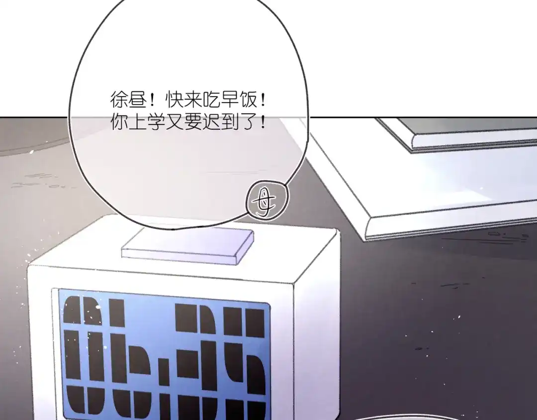 如昼 第1话 不是好梦 第45页
