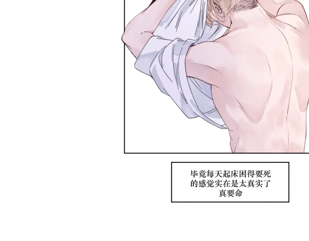 如昼 第1话 不是好梦 第48页