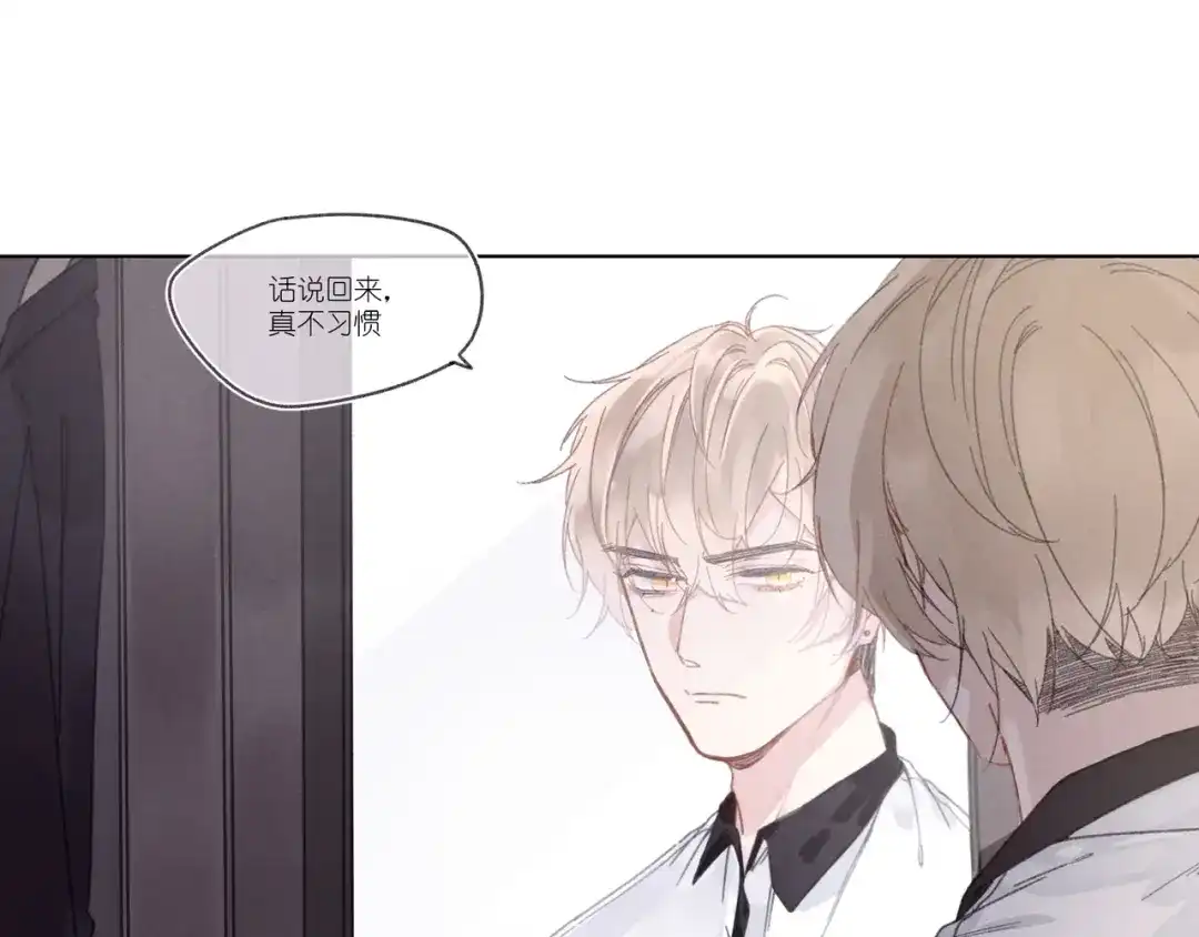 如昼 第1话 不是好梦 第49页