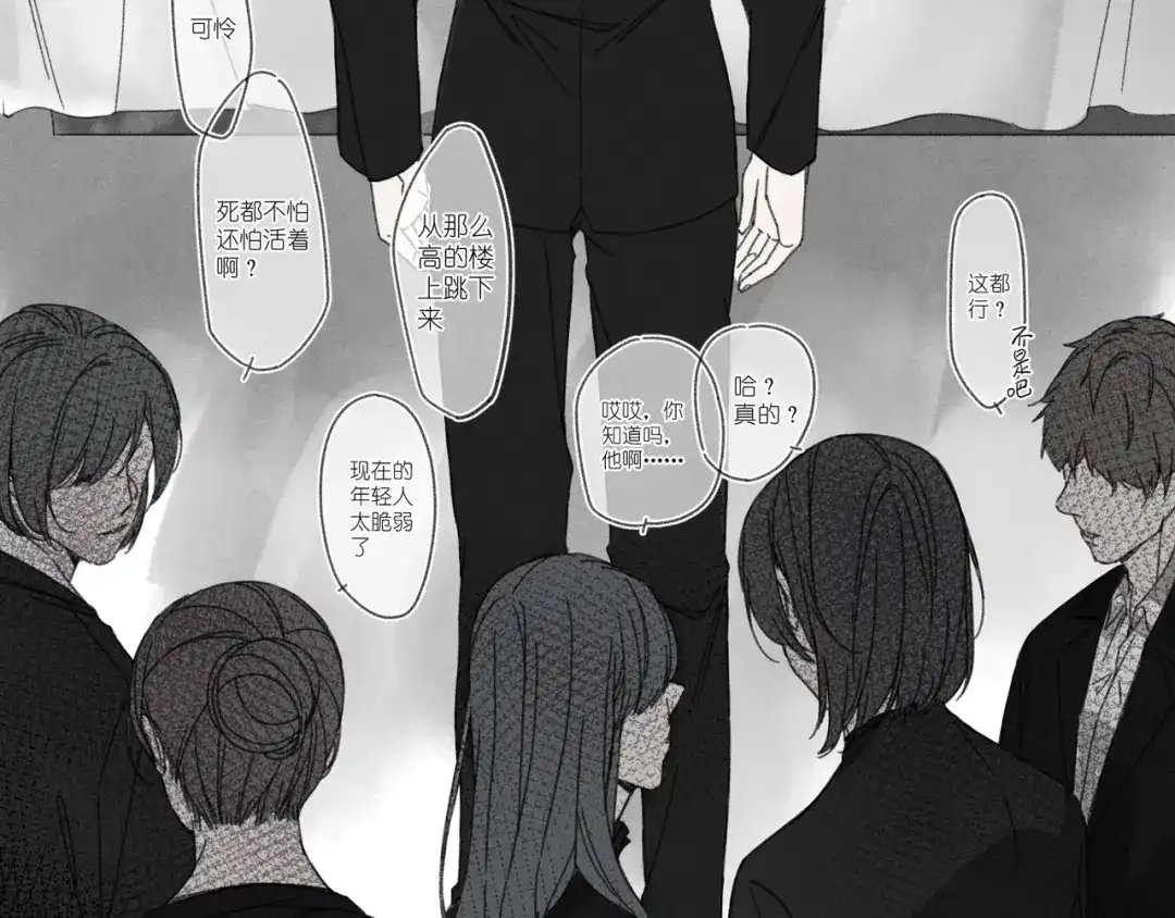 如昼 第1话 不是好梦 第5页