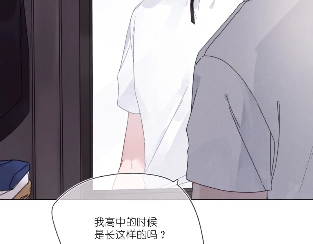 如昼 第1话 不是好梦 第50页