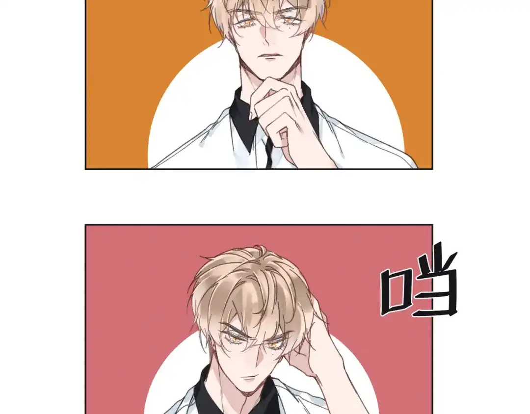如昼 第1话 不是好梦 第53页