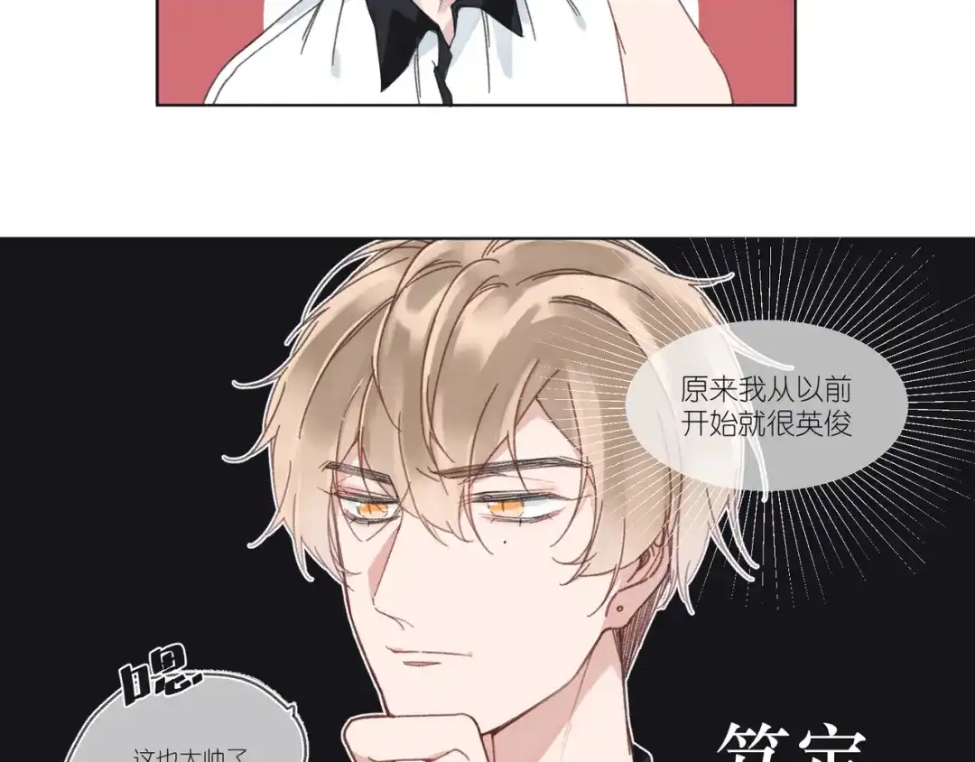 如昼 第1话 不是好梦 第54页