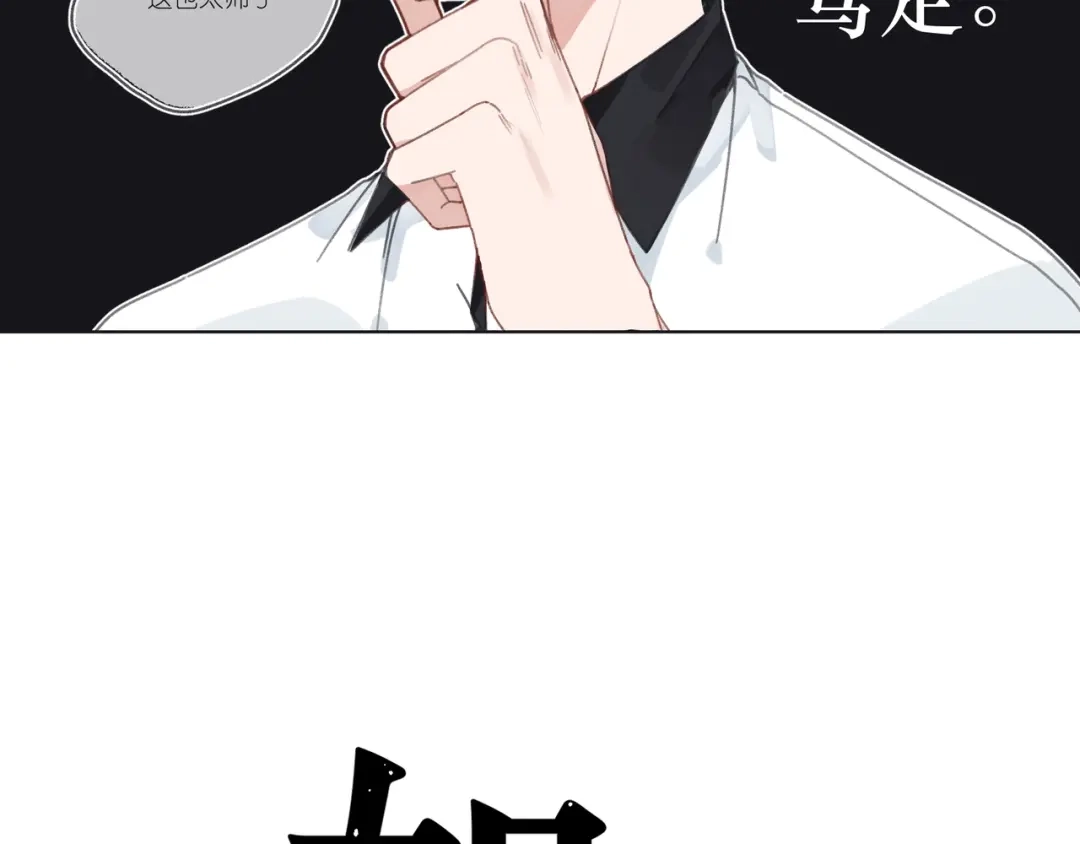 如昼 第1话 不是好梦 第55页