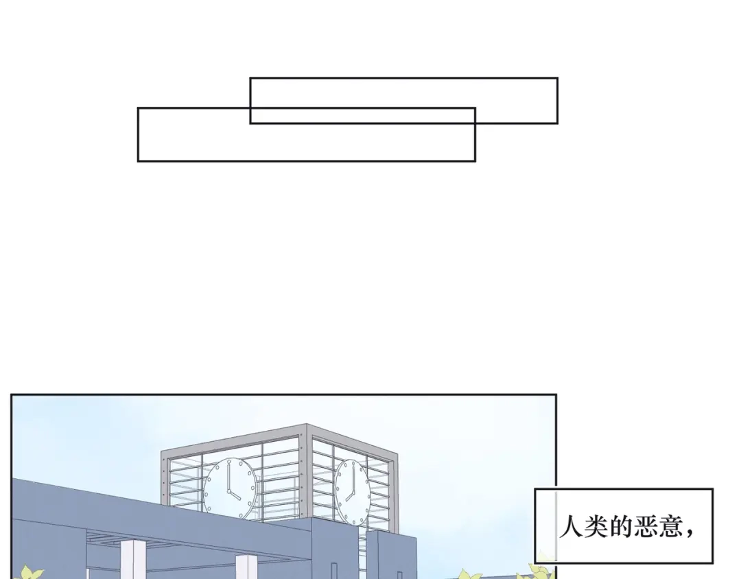 如昼 第1话 不是好梦 第57页