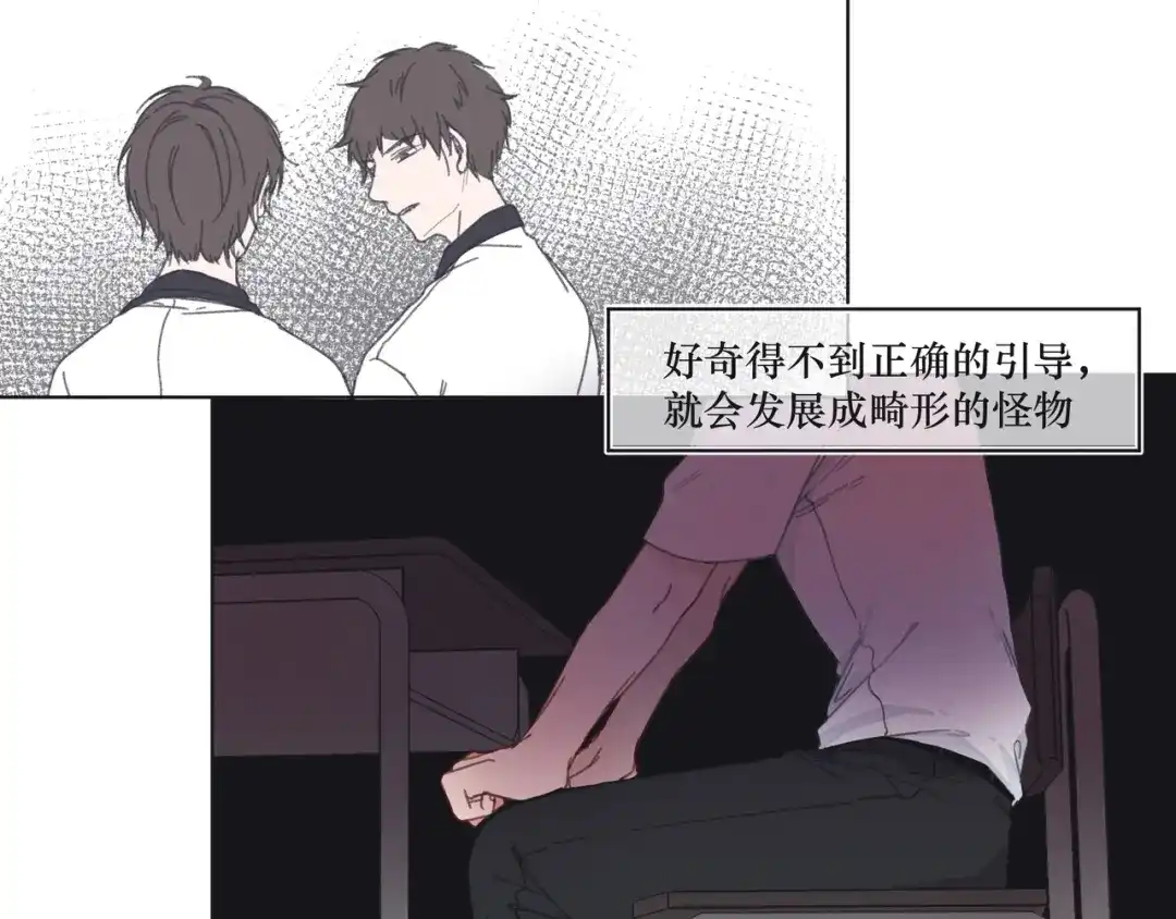如昼 第1话 不是好梦 第60页